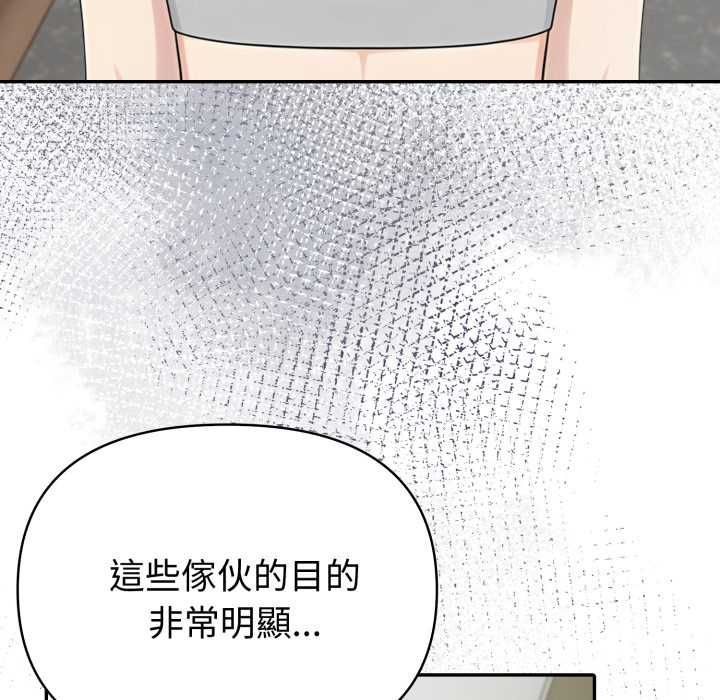 夫妇游戏第77話