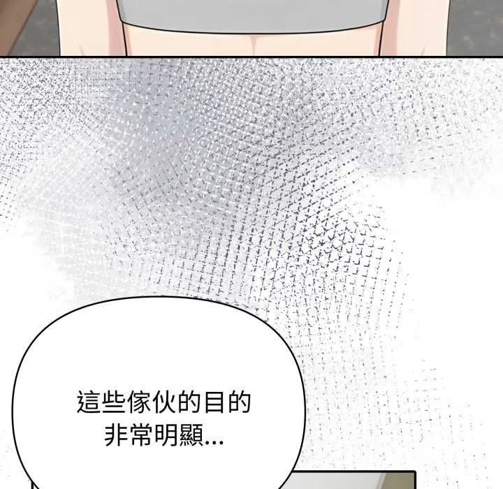 夫婦遊戲第77話
