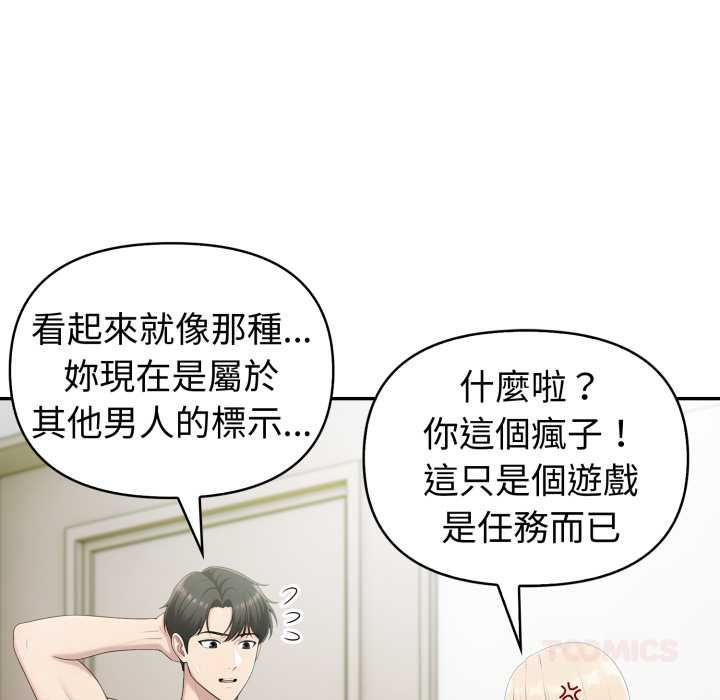 夫妇游戏第77話