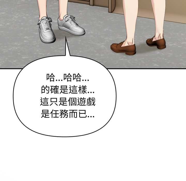 夫妇游戏第77話