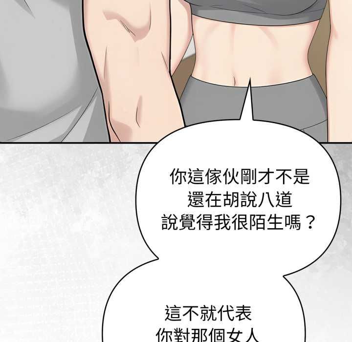 夫妇游戏第77話