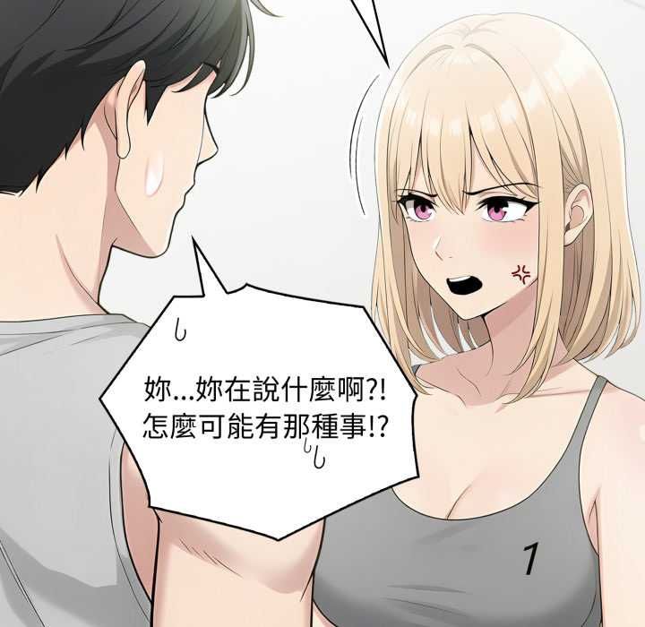 夫妇游戏第77話