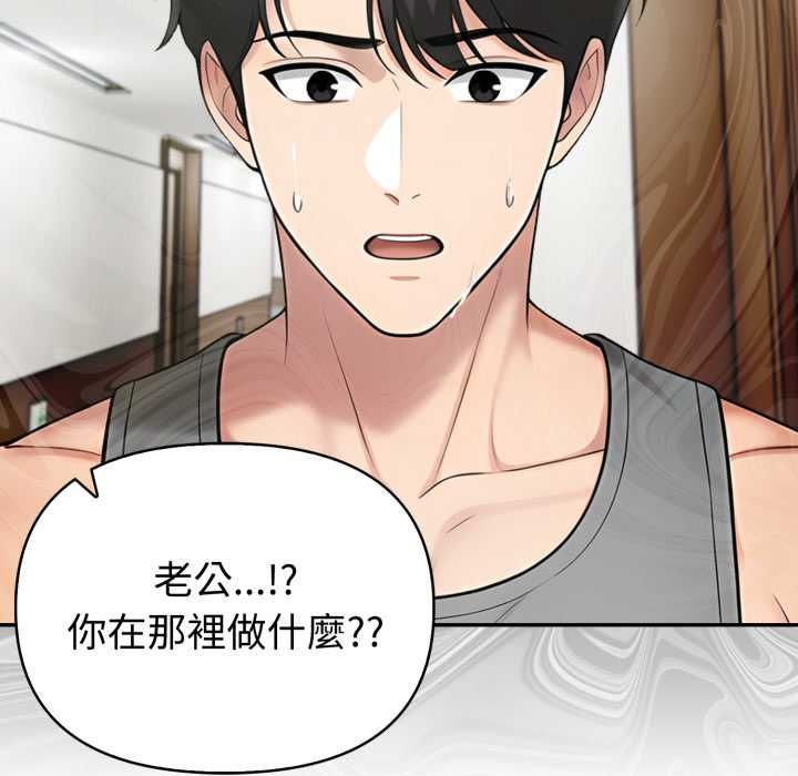 夫妇游戏第77話
