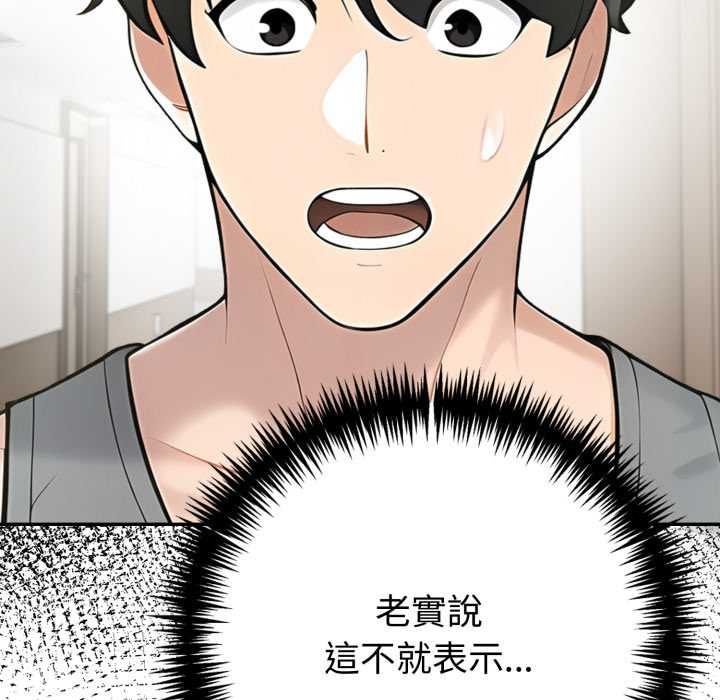 夫妇游戏第77話