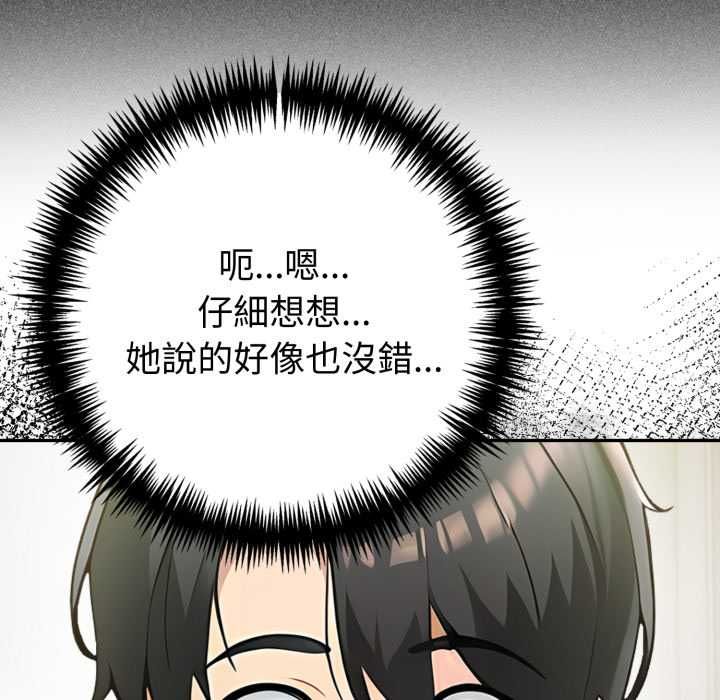 夫妇游戏第77話