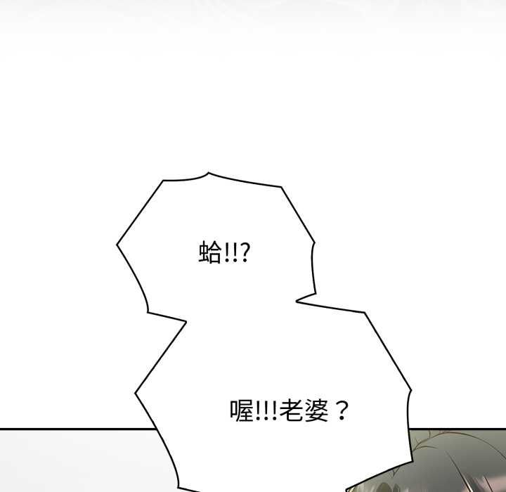 夫妇游戏第77話