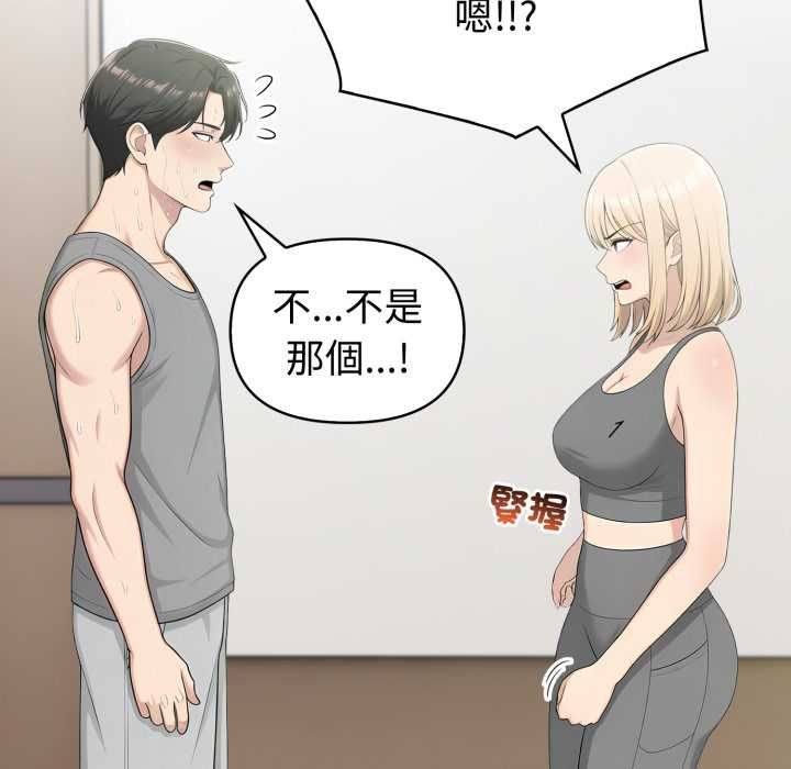 夫妇游戏第77話