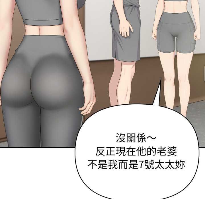 夫妇游戏第77話