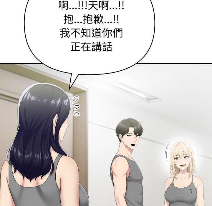 夫妇游戏第77話
