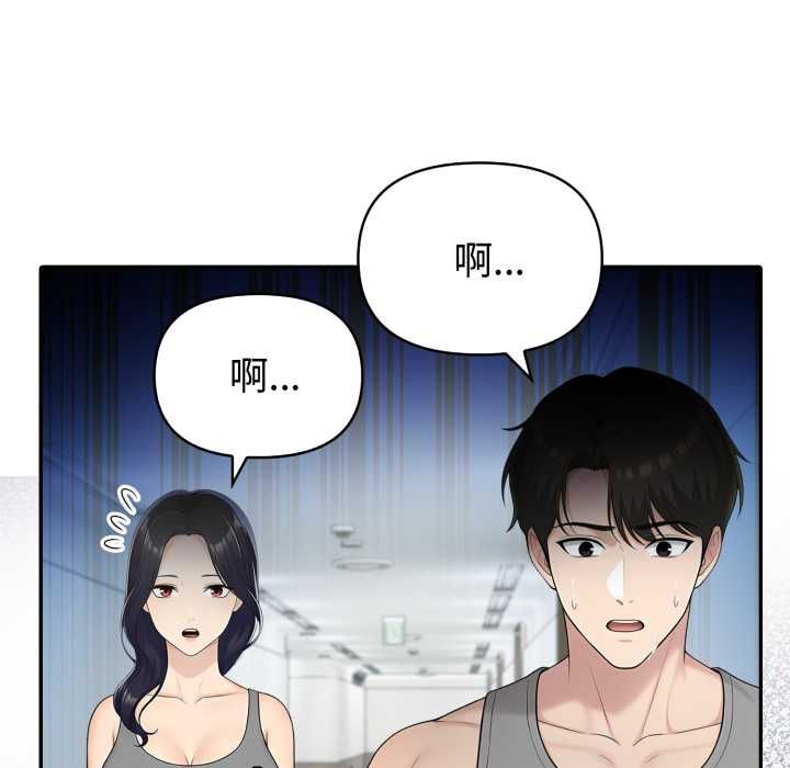 夫妇游戏第77話
