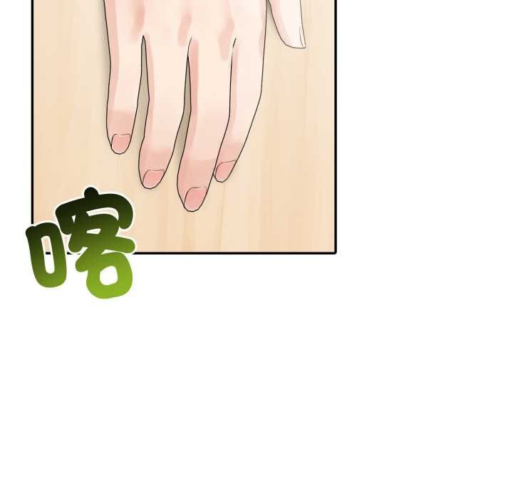 夫妇游戏第77話