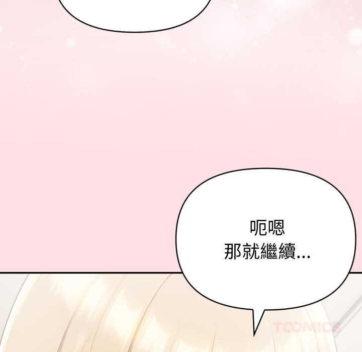 夫妇游戏第77話