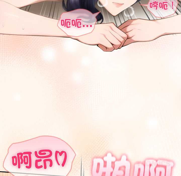 夫妇游戏第77話