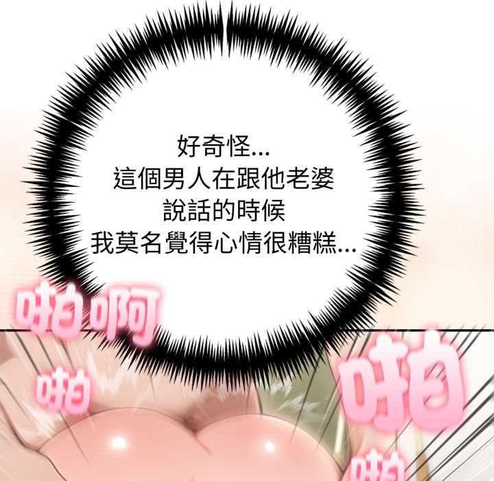 夫妇游戏第77話