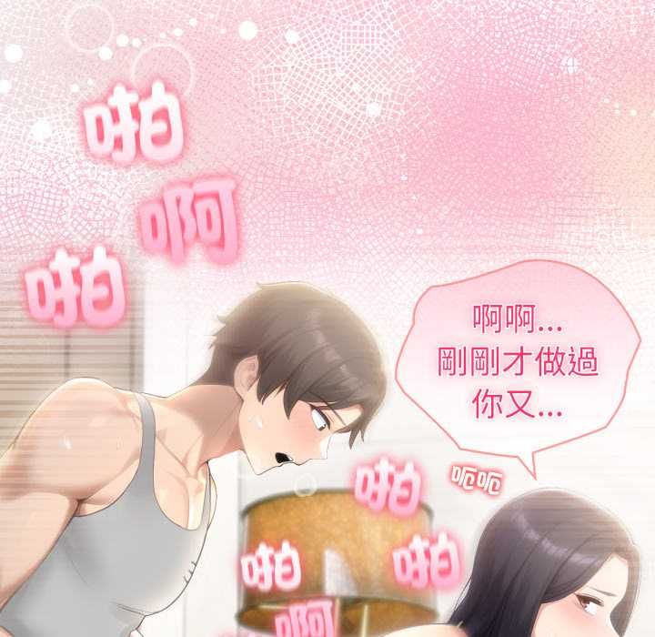 夫妇游戏第77話
