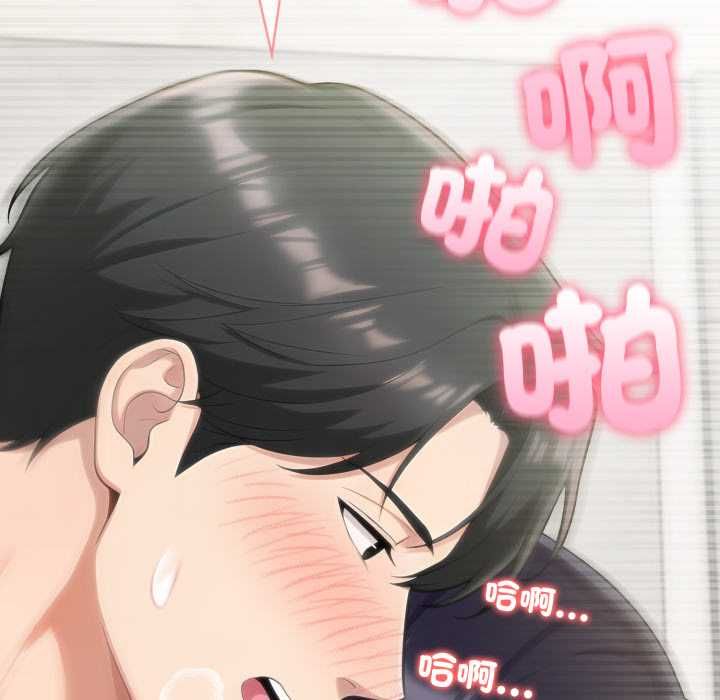 夫妇游戏第77話
