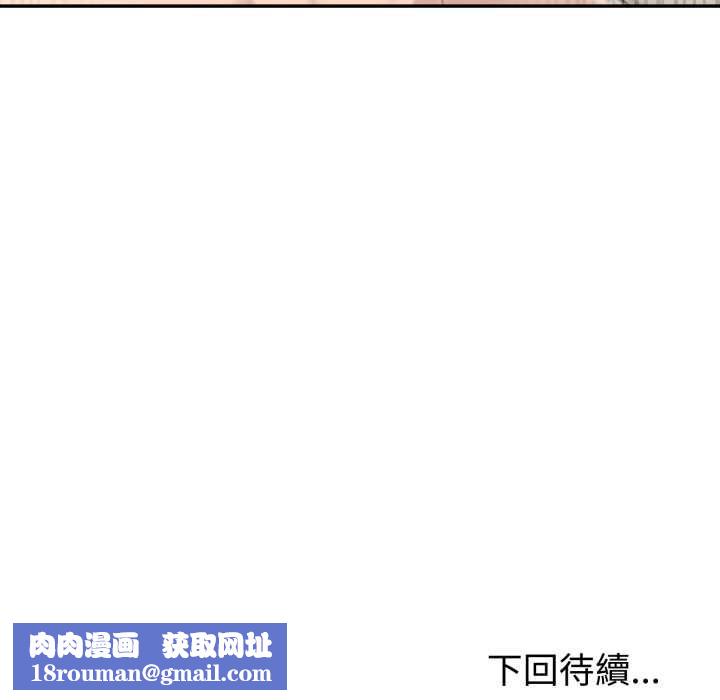 夫妇游戏第77話