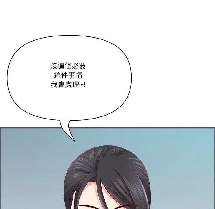 最强男人第73話