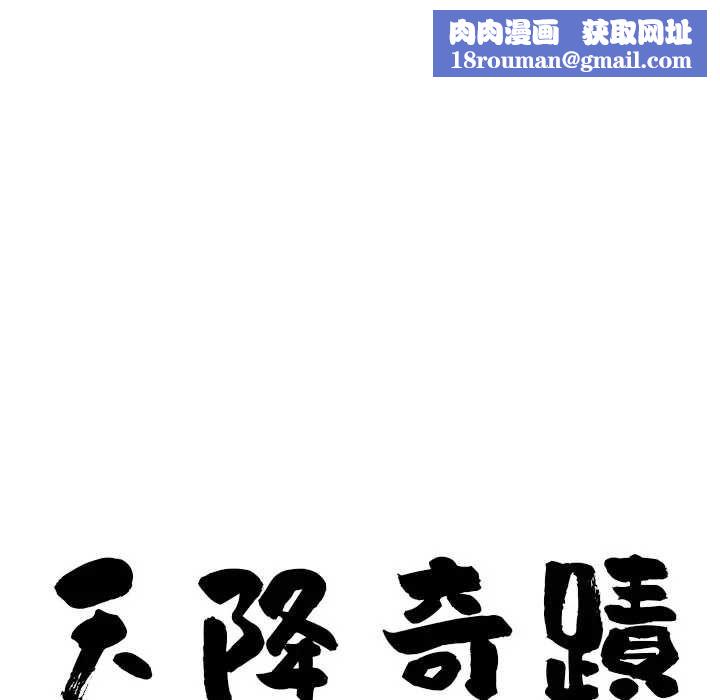 最强男人第73話