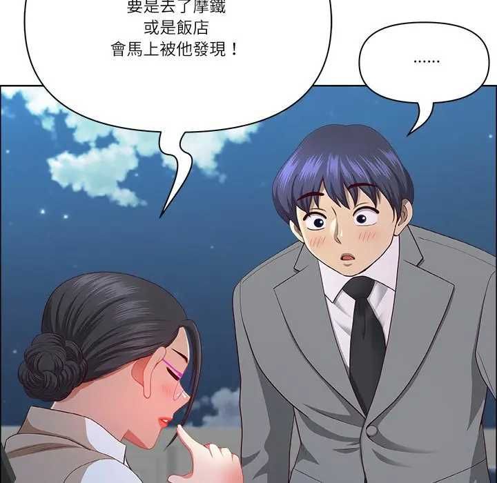 最强男人第73話
