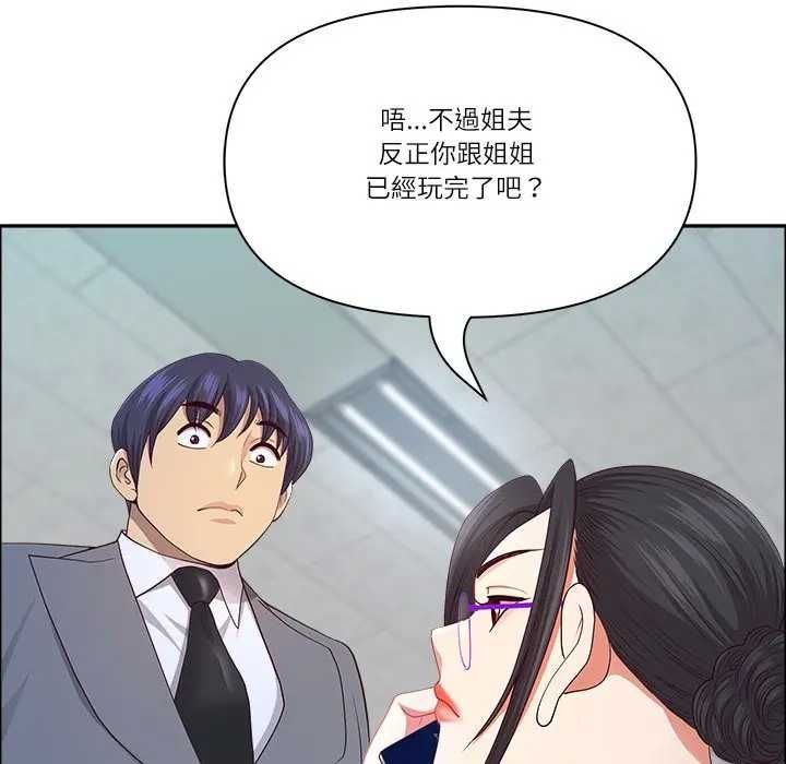 最强男人第73話