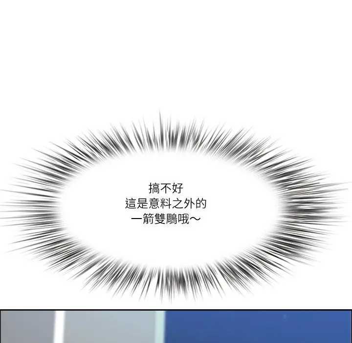 最强男人第73話