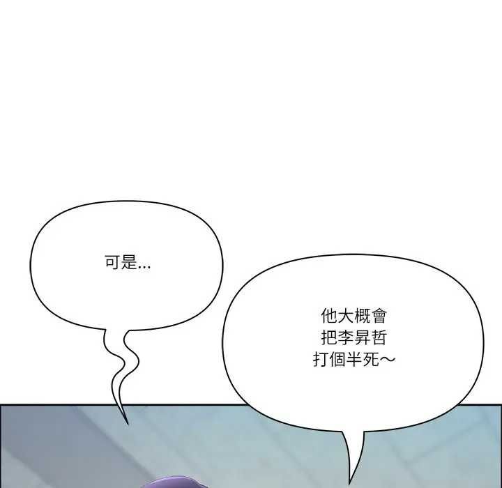 最强男人第73話