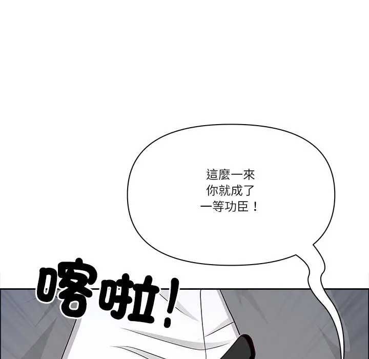 最强男人第73話