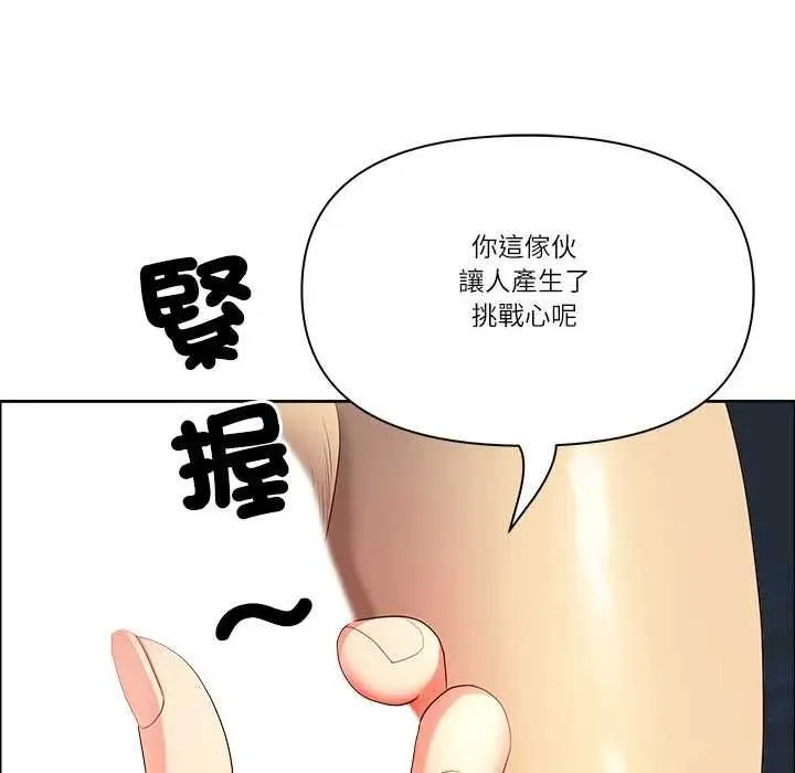 最強男人第73話