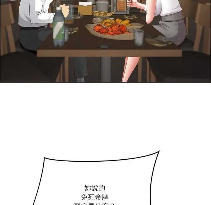 最强男人第73話