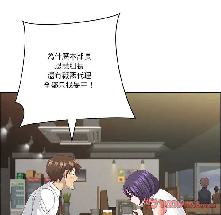 最强男人第73話