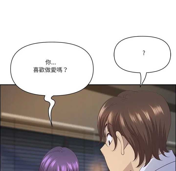 最强男人第73話