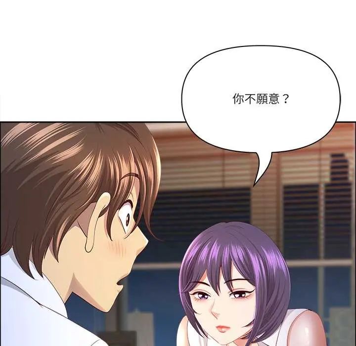 最强男人第74話