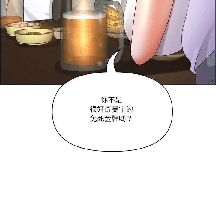 最强男人第74話
