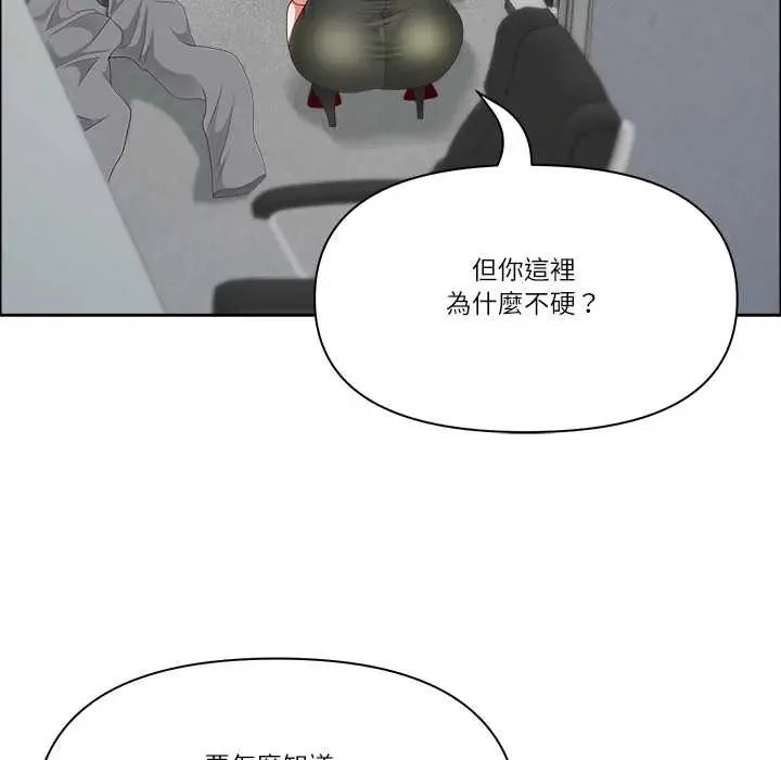 最強男人第74話