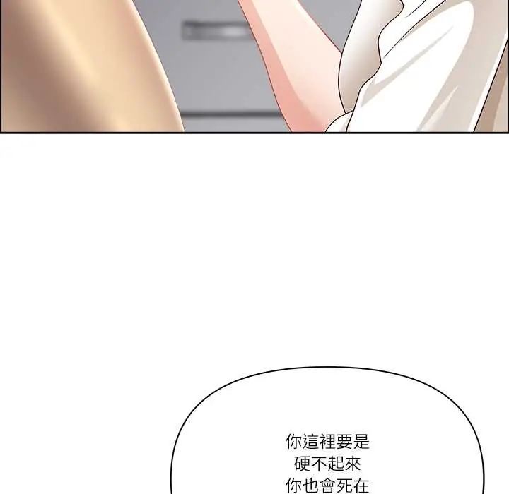最强男人第74話