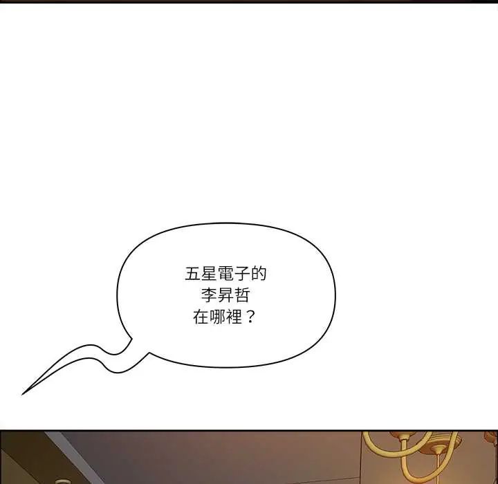 最强男人第74話