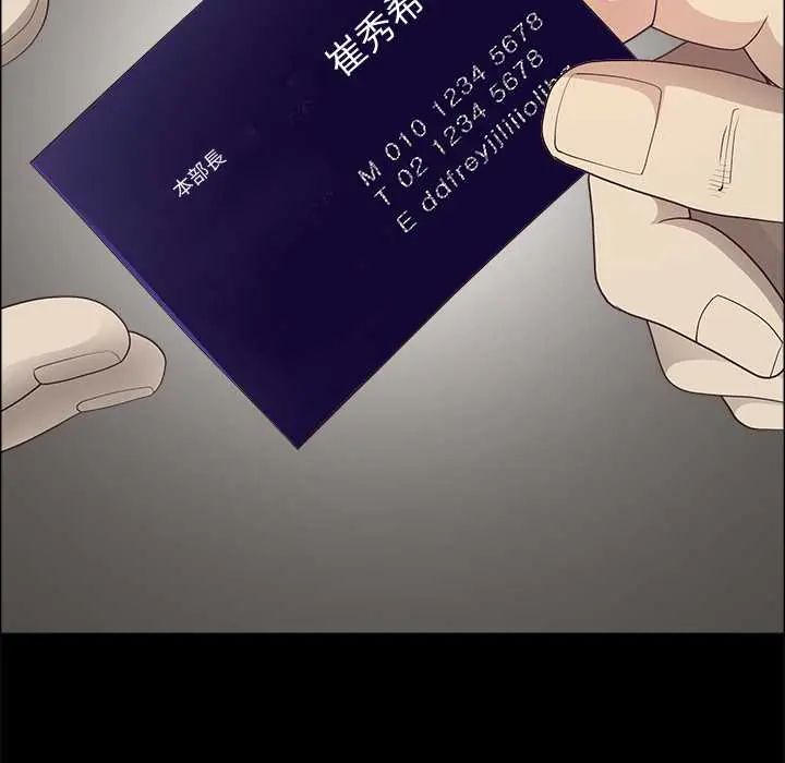 最强男人第74話