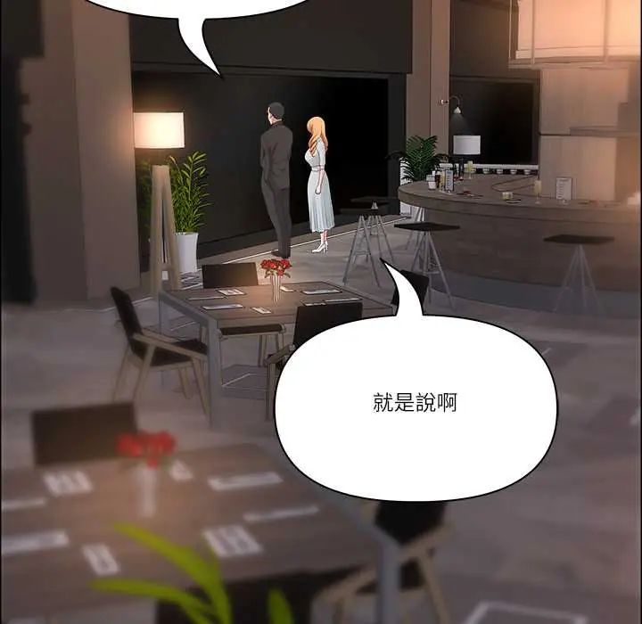 最强男人第74話