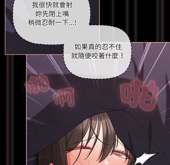 幸福来得太突然第72話