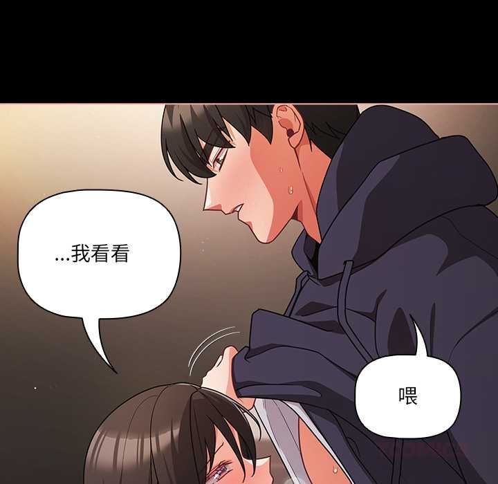 幸福来得太突然第72話