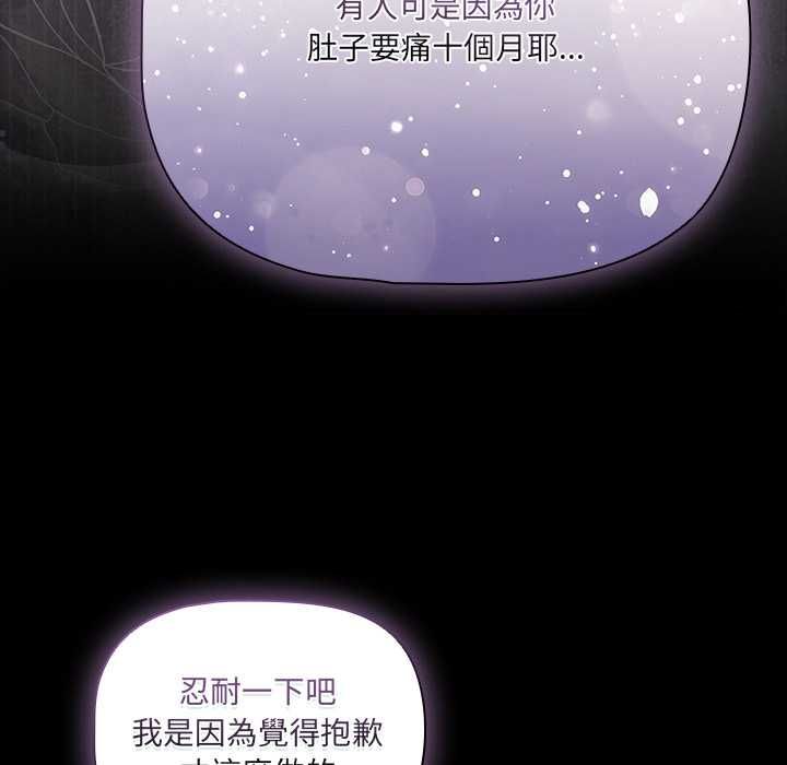 幸福来得太突然第72話