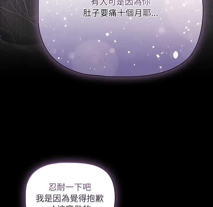 幸福來得太突然第72話