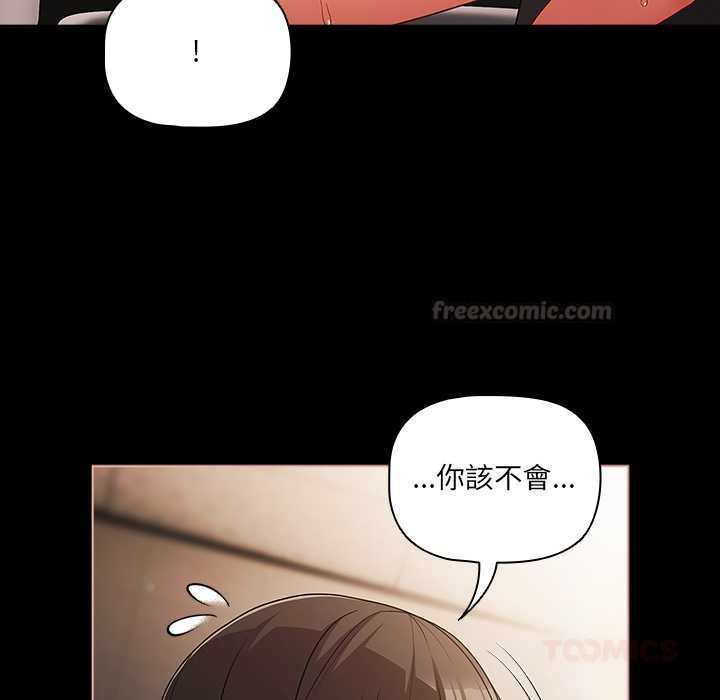 幸福来得太突然第72話