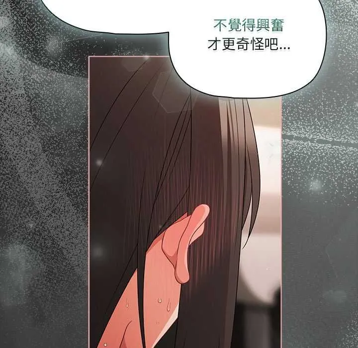 幸福來得太突然第72話