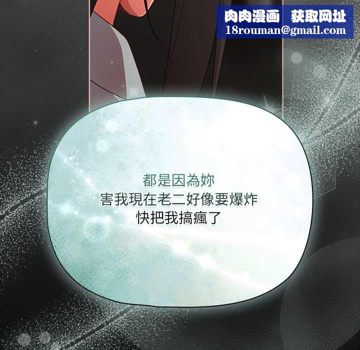 幸福来得太突然第72話