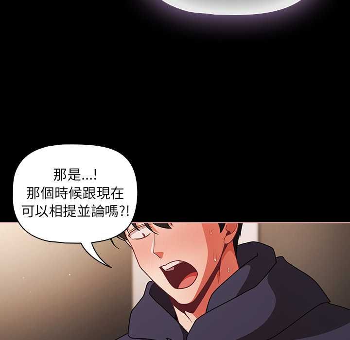 幸福来得太突然第72話