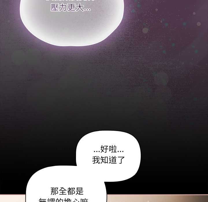 幸福来得太突然第72話