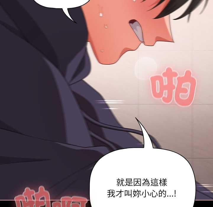 幸福来得太突然第72話