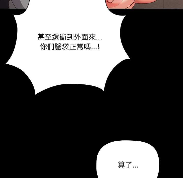 幸福来得太突然第72話